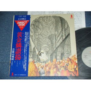 画像: 芸能山城組 GEINO YAMASHIRO GUMI - 黄金鱗讃楊 OHGON RIN SANYO / 1978 JAPAN ORIGINAL  Used 45rpm DIRECT DISK LP With OBI  