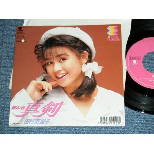 画像: 田村英里子 ERIKO TAMURA - 真剣(ほんき) HONKI / 1989 JAPAN ORIGINAL Promo Used 7"Single