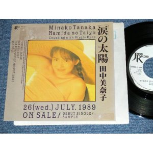 画像: 田中美奈子 TANAKA MINAKO - 涙の太陽 NAMIDA NO TAIYO / 1989 JAPAN ORIGINAL Promo Only 7"Single