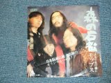 画像: モップス　MOPS -　森の石松　MORI NO ISHIMATSU / 1970's JAPAN ORIGINAL WHITE LABEL PROMO  7" Single 