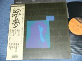 画像: 絵夢　EMU - 絵夢 EMU / 1975 JAPAN ORIGINAL Used  LP With OBI