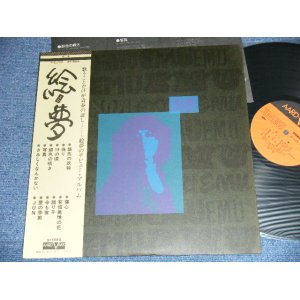 画像: 絵夢　EMU - 絵夢 EMU / 1975 JAPAN ORIGINAL Used  LP With OBI