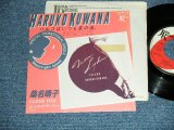 画像: 桑名晴子 HARUKO KUWANA - A) I LOVE YOU : B) ムーンライト・サーファー MOONLIGHT SURFER / 1982 JAPAN ORIGINAL PROMO ONLY Used 7" Single 