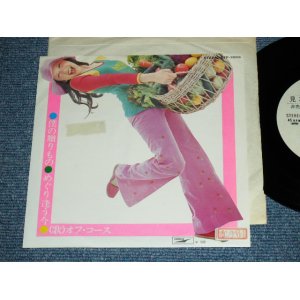 画像: オフ・コース OFF COURSE - 僕の贈りもの BOKU NO OKURIMONO / 1972 JAPAN ORIGINAL White Label PROMO 7" Single 