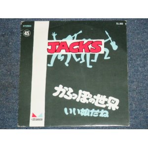 画像: JACKS - からっぽの世界　KARAPPONO SEKIAI  / 1960's JAPAN ORIGINAL  7" Single 