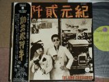 画像: フォーク・クルセダーズ THE FOLK CRUSADERS - 紀元弐阡年 WITH THE FOLK CRUSADERS   / JAPAN REISSUE CTP-9022 Used LP With OBI  