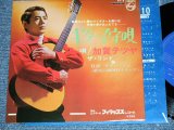 画像: 加賀テツヤ+ ザ・リンド TETSUYA KAGA + THE LINDO - ギター子守唄  GUITAR KOMORIUTA / 1960's JAPAN ORIGINAL Used   7" Single 