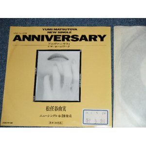 画像: 松任谷由実 YUMI MATSUTOUYA  YUMING　- ANNIVERSARY / 1989 JAPAN ORIGINAL PROMO ONLY 7" シングル