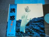 画像: 甲斐バンド　KAI BAND - 誘惑　YUUWAKU  / 1970's JAPAN ORIGINAL WITH DRAW JACKET used LP With OBI 