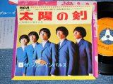 画像: ブルー・インパルス THE BLUE IMPULSE - 太陽の剣  TAIYO NO TSURUGI / 1968 JAPAN ORIGINAL Used   7" Single With FLYER