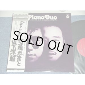 画像: 佐藤允彦　と  山下洋輔  MASAHIKO SATO & YOSUKE YAMASHITA -  ピアノ・ヂュオ PIANO DUO  / 1974 JAPAN ORIGINAL LP With OBI 