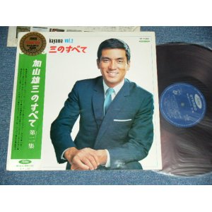 画像: 加山雄三  YUZO KAYAMA - 加山　雄三 のすべて(第二集)　ALL ABOUT YUZO KAYAMA VOL.2 ( Ex++/Ex++ ) / 1960's JAPAN ORIGINAL RED Wax Vinyl Used LP+Obi With Back Order Sheet