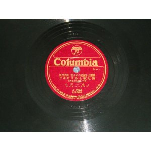 画像: 小坂一也　KAZUYA  KOSAKA -　サボテンの花が咲いている　SABOTEN NO HANA GA SAITEIRU  / 1957  JAPAN ORIGINAL 10" SP 