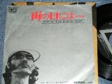 画像: ミッキー・カーティス＆ポーカーフェイス　MICKEY CURTIS & POKER FACE　- 雨の日には・・・ AME NO HI NIWA /  1976 JAPAN ORIGINAL PROMO Used 7" Single 