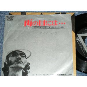 画像: ミッキー・カーティス＆ポーカーフェイス　MICKEY CURTIS & POKER FACE　- 雨の日には・・・ AME NO HI NIWA /  1976 JAPAN ORIGINAL PROMO Used 7" Single 