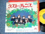 画像: 内田裕也　とザ・フラワーズYUYA UCHIDA AND THE FLOWERS -　ラスト・チャンス LAST CHANCE / 1969 JAPAN ORIGINAL Used 7" シングル