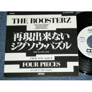 画像: ルースターズ　THE ROOSTERZ - 再現できないジグソーパズル  SAIGEN DEKINAI ZIGSO PASULE / 1988 JAPAN ORIGINA Promo Only 7"Single