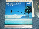 画像:  大滝詠一 OHTAKI EIICHI  -  雨のウエンズデイ　AME NO WENDSDAY ( Ex++/MINT- )/ 1982 JAPAN ORIGINAL PROMO Only CLEAR WAX Vinyl Used 7" Single 