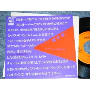 画像: 魔女卵　 MAJORAN - CATCH LOVE / 1984 JAPAN ORIGINA Promo Only 7"Single