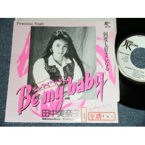 画像: 田中美奈子 MINAKO TANAKA - ビー・マイ・ベイビー　BE MY BABY ( Ex++/MINT- ) / 1989 JAPAN ORIGINAL PROMO ONLY 7" シングル