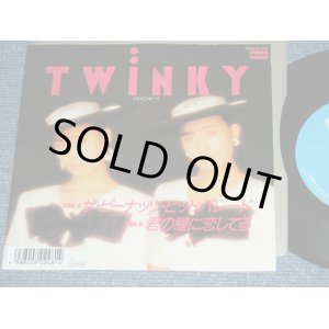 画像: ツインキー TWINKY - ザ・ピーナッツ・ヒット・パレード THE PEANUTS HIT PARADE / 1987 JAPAN ORIGINAL Used  7"Single