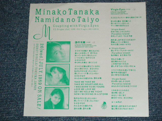 田中美奈子 TANAKA MINAKO - 涙の太陽 NAMIDA NO TAIYO / 1989 JAPAN