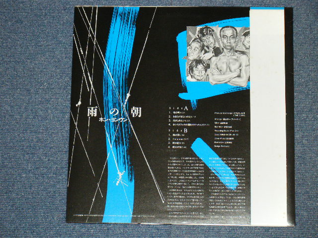 画像: ホン・ヨウウン　－雨の朝 / 1985 JAPAN ORIGINAL Brand New SEALED LP With OBI  