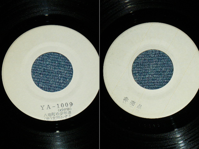 画像: 友川かずき KAZUKI TOMOKAWA - 八竜町の少年達 HACHIRYUCHO NO SYONENNTACHI / 1970's JAPAN ORIGINAL White Label PROMO Test Press?? Used 7" Single 