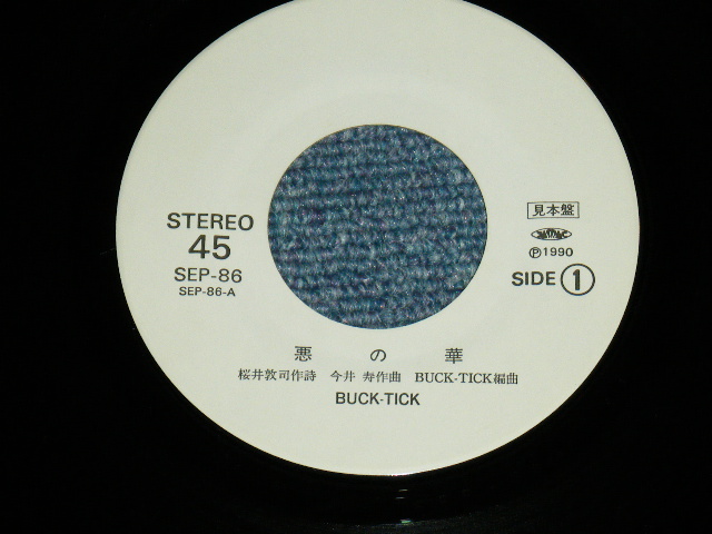 バクチク BUCK-TICK - 悪の華 AKU NO HANA ( Ex+++/Ex+++ ) / 1989 JAPAN ORIGINA Promo  Only 7