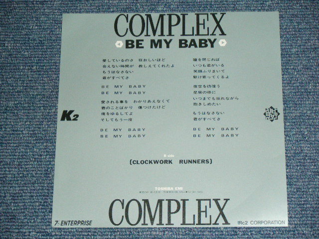 コンプレックス COMPLEX - BE MY BABY / 1989 JAPAN ORIGINAL PROMO 