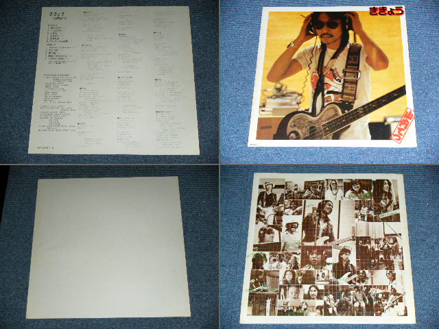 画像: 山内テツ  TETSU YAMAUCHI - ききょう KIKYOU / 1976 JAPAN ORIGINAL PROMO Used LP With PROMO SHEET & STICKER  