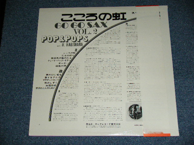 画像: ポップ・アンド・ポップス POP&POPS - こころの虹：ゴー・ゴー・サックスVOL.2  KOKORONO NIJI : GO GO SAX VOL.2 / 1968 JAPAN ORIGINAL Used LP With OBI 