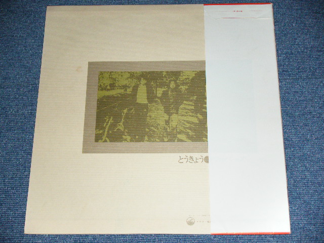 画像: マイペース MY PACE - 東京 TOKYO / 1975 JAPAN ORIGINAL  Used  LP With OBI