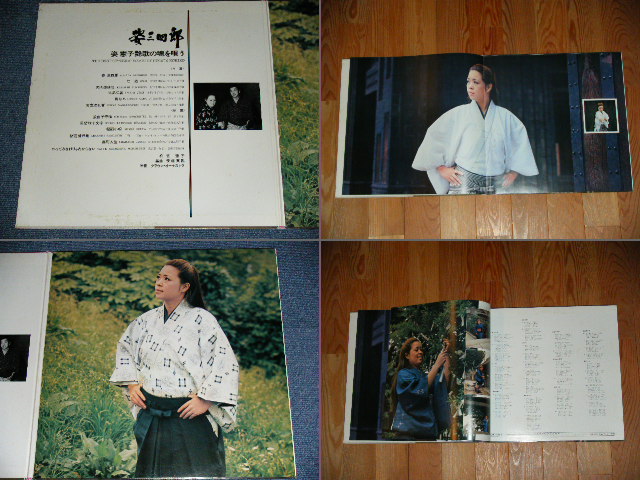 画像: 姿　憲子SNORIKO SUGATA - 姿三四郎 SUGATA SANSHIRO  / 1970 JAPAN ORIGINAL Used LP 