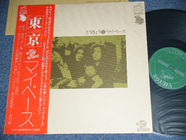 画像1: マイペース MY PACE - 東京 TOKYO / 1975 JAPAN ORIGINAL  Used  LP With OBI