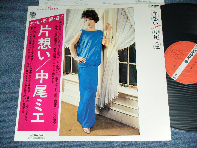 中尾ミエ Mie Nakao 片想い Kataomoi 1977 Japan Original Used Lp With Obi パラダイス レコード