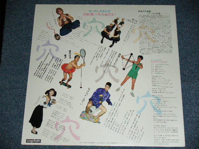 画像: スーパースランプ SUPER SLUMP ( 爆風スランプ BAKUFU SLUMP ）- 穴があったら出たい ANAG ATTARA DETAI / 1986 JAPAN ORIGINAL Used LP