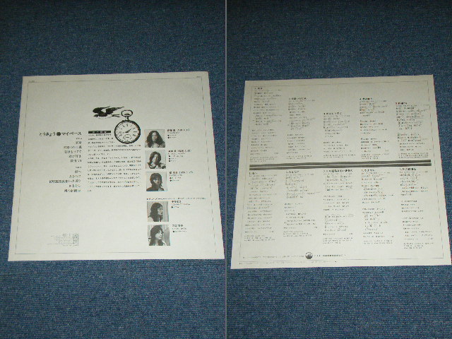 画像: マイペース MY PACE - 東京 TOKYO / 1975? JAPAN REISSUE Used  LP With OBI