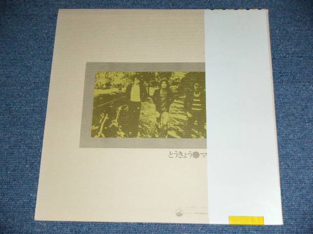 画像: マイペース MY PACE - 東京 TOKYO / 1975? JAPAN REISSUE Used  LP With OBI