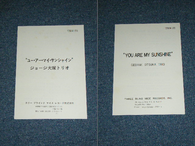 画像: ジョージ大塚トリオ GEORGE OTSUKA TRIO - ユー・アー・マイ・サンシャイン YOU ARE MY SUNSHINE / 1975? JAPAN ORIGINAL WHITE Label PROMO TEST PRESS Used LP 