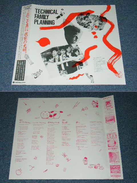 画像: v.a. OMNIBUS ( MENU, 大洋民技 PACIFIC ETHNO TECHNO, 原マスミ Masumi Hara ) - 明るい家族計画 AKARUI KAZOKU KEIKAKU / 1983 JAPAN ORIGINAL Used LP With OBI-LINNER 