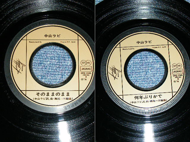 画像: 中山ラビ RABI NAKAYAMA - そのままのままSONOMAMANOMAMA / 1978  JAPAN ORIGINAL PROMO Used 7"Single