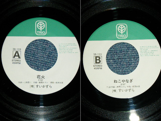 画像: すかずら SUIKAZURA - 花火 HANABI / 1970's JAPAN ORIGINAL Used  7" Single 