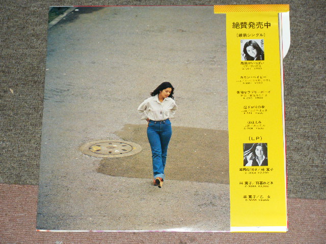 画像: 林　寛子　HIROKO HAYASHI  -  HIROKO  /  1976 JAPAN ORIGINAL Used LP With COMPLETE Set OBI & POSTER 