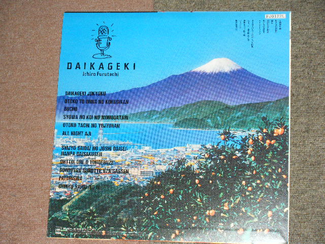 画像: 古館伊知郎 ICHIRO FURUTACHI - 大過激 / 1984 JAPAN ORIGINAL PROMO Used LP