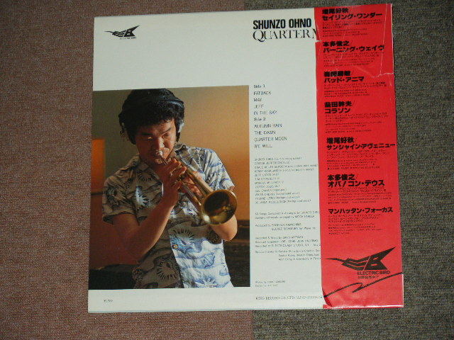 大野俊三 SHUNZO OHNO - クォーター・ムーン QUARTER MOON / 1979