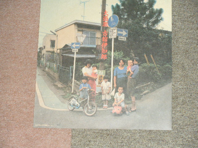 画像: 古館伊知郎 ICHIRO FURUTACHI - 大過激 / 1984 JAPAN ORIGINAL PROMO Used LP