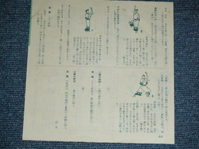 画像: 村田英雄 HIDEO MURATA - 蟹工船 KAKI KOUSEN / 1959 JAPAN ORIGINAL Used  7"Single シングル