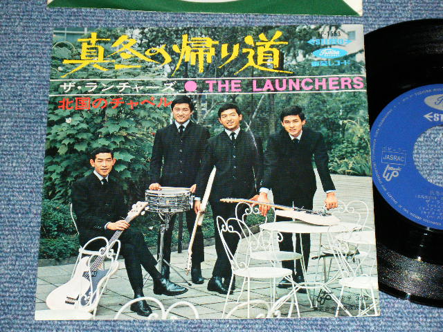 ランチャーズ The Launchers 真冬の帰り道 Mafuyu No Kaerimichi 1960 S Japan Original Used 7 Single パラダイス レコード