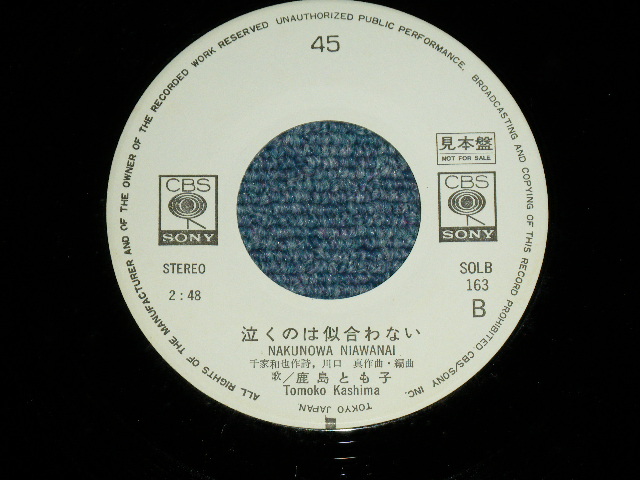 鹿島とも子 TOMOKO KASHIMA - 愛人 AIJIN / 1970's JAPAN ORIGINAL 